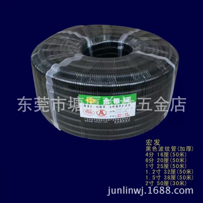 宏發塑膠黑色波紋管、白色波紋管、優質穿線護套管加厚16mm-50mm批發・進口・工廠・代買・代購