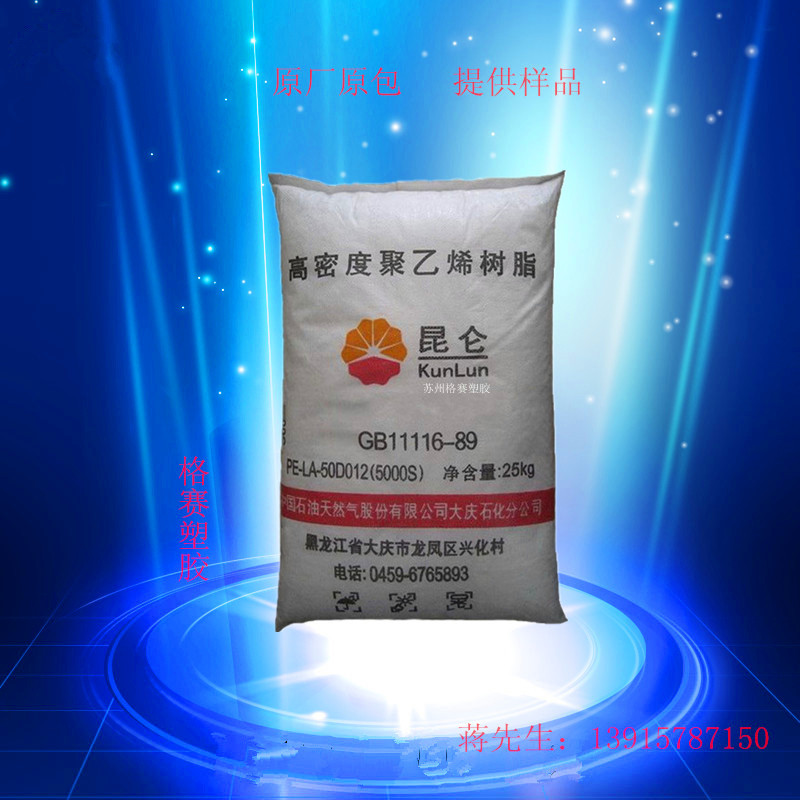 供應/註塑級/HDPE/聚乙烯/大慶石化/DMDA8920工廠,批發,進口,代購