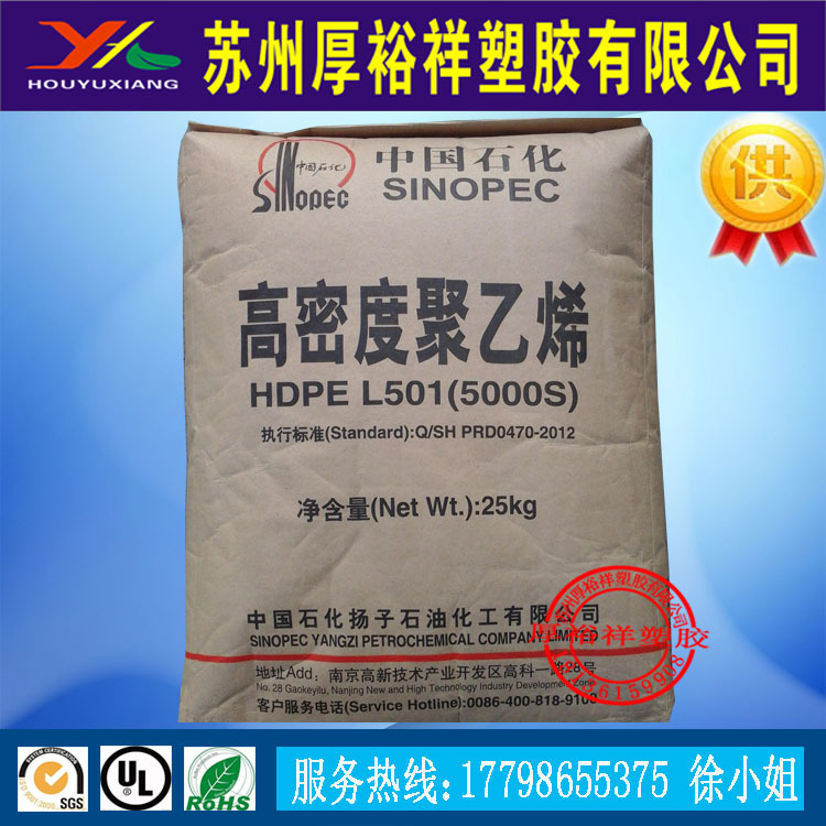 hdpe 揚子石化 5000S 通用級 管材級 薄膜級 傢電部件 hdpe工廠,批發,進口,代購