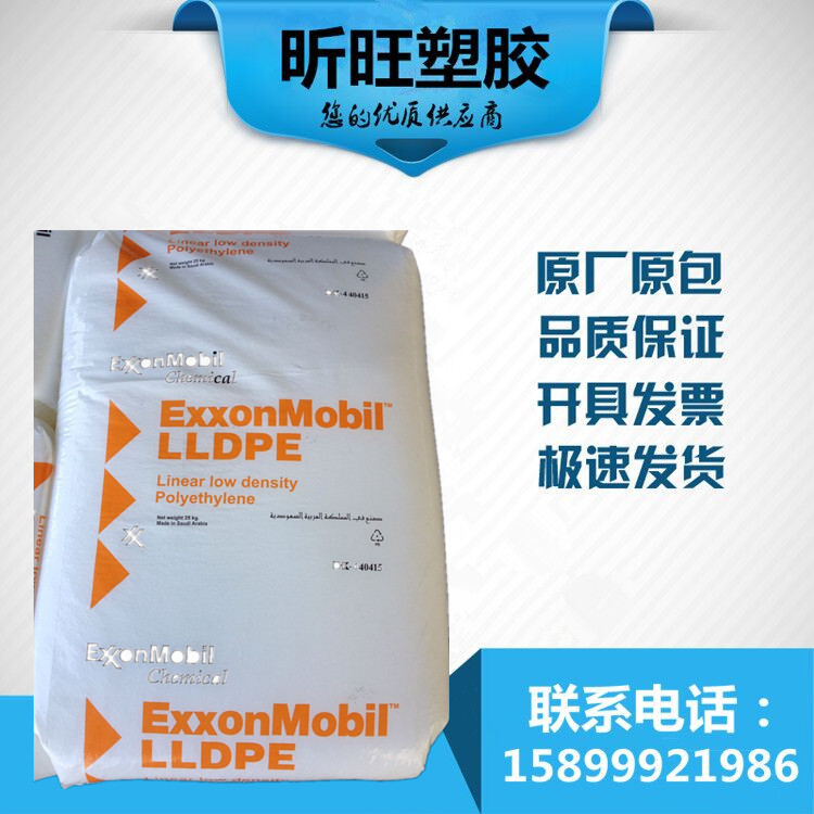 PE粉 共聚混和應用 LLDPE/埃克森美孚/LL6101XR PE粉末原料批發・進口・工廠・代買・代購