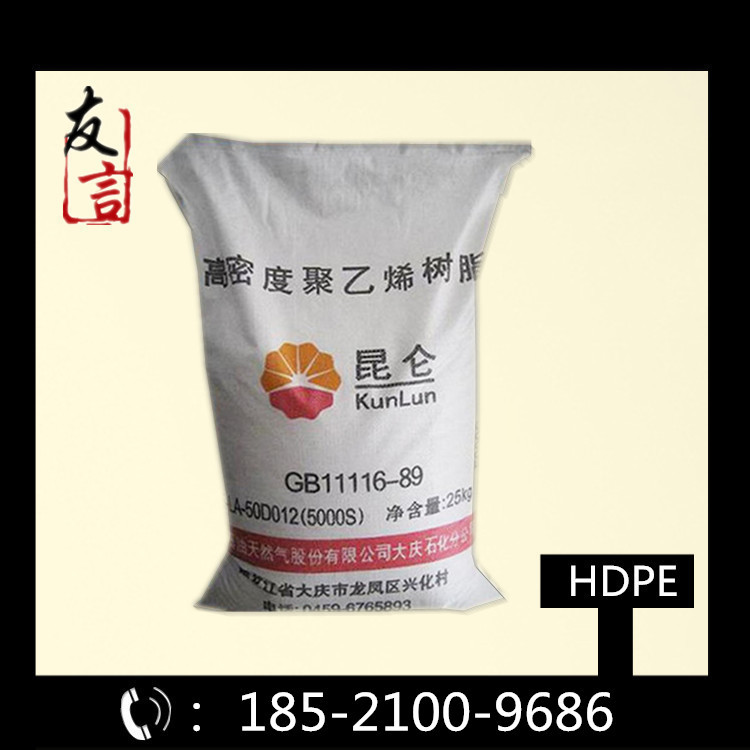 HDPEJHM9455F吉林石化高強度高抗沖抗靜電食品級薄壁製品註塑級批發・進口・工廠・代買・代購