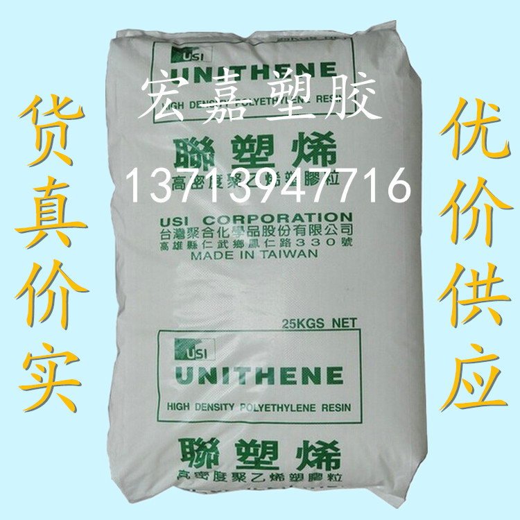 抗撞擊HDPE 臺灣聚合 LH503 耐高溫 高強度 抗應力開裂批發・進口・工廠・代買・代購