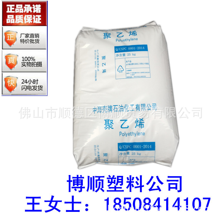 吹塑級HDPE/中海殼牌/5421B 高壓管材塑料薄膜 熱銷批發・進口・工廠・代買・代購