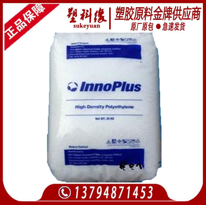 HDPE/泰國PTT/HD1100J註塑級,熱熔級 hdpe 塑膠原料工廠,批發,進口,代購