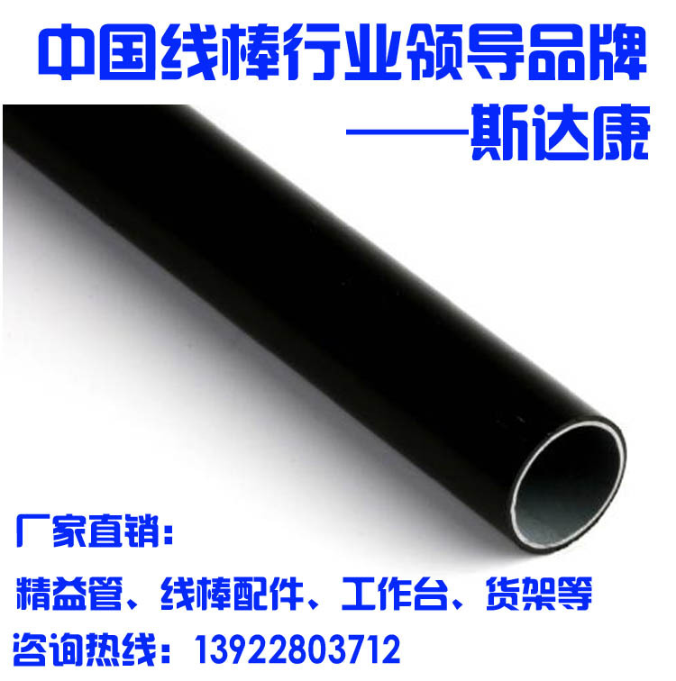 深圳斯達康批發黑色防靜電線棒 黑色精益管 米黃色鋼塑復合管批發・進口・工廠・代買・代購