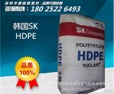 HDPE/韓國SK/K8800/物性/圖片/薄膜級/薄壁製品/型材批發・進口・工廠・代買・代購