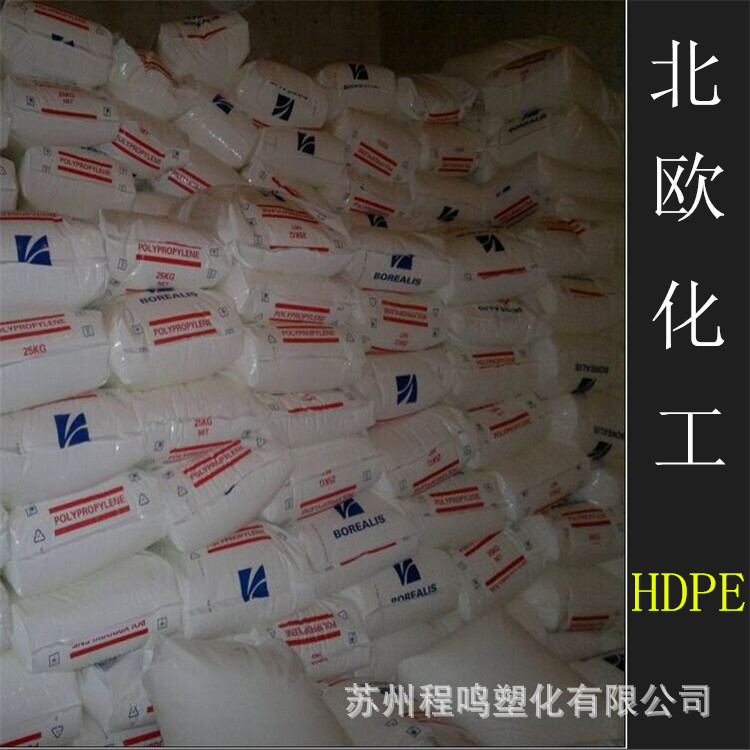 供應 擠出級HDPE/北歐化工/VS4530 高密度無臭、無味、無毒工廠,批發,進口,代購