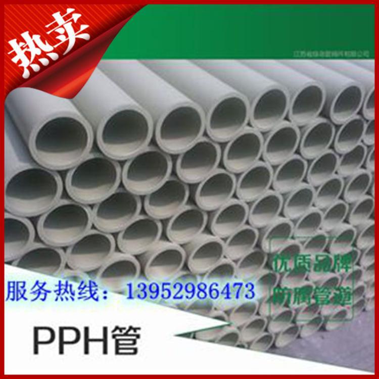2016熱銷 PPH管 均聚聚丙烯管材  PPH塑料管件 規格齊全 廠傢直銷批發・進口・工廠・代買・代購
