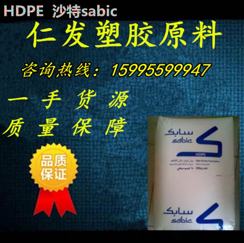 HDPE 沙特SABIC M80064S 註塑級 抗紫外線塑膠原料批發・進口・工廠・代買・代購