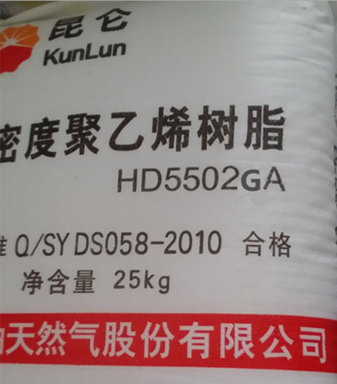 HDPE/獨山子石化/HD5502GA高密度聚乙烯食品級原廠正牌塑料原料批發・進口・工廠・代買・代購