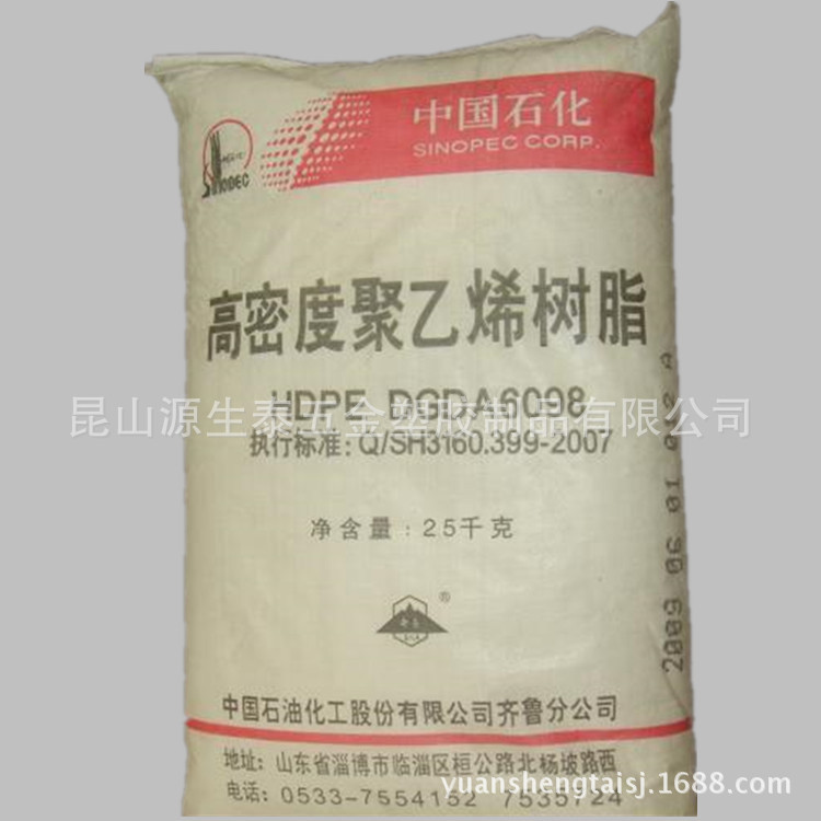 HDPE/齊魯石化/DGDA6098 薄膜級 擠出級 吹塑級批發・進口・工廠・代買・代購