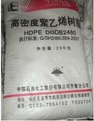 HDPE/齊魯石化/HDPE 2480 優質聚乙烯批發批發・進口・工廠・代買・代購