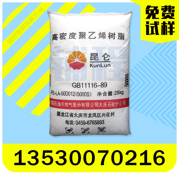 註塑級 HDPE大慶石化/DMDA8008 溶脂8 高密度低壓聚乙烯塑膠原料工廠,批發,進口,代購