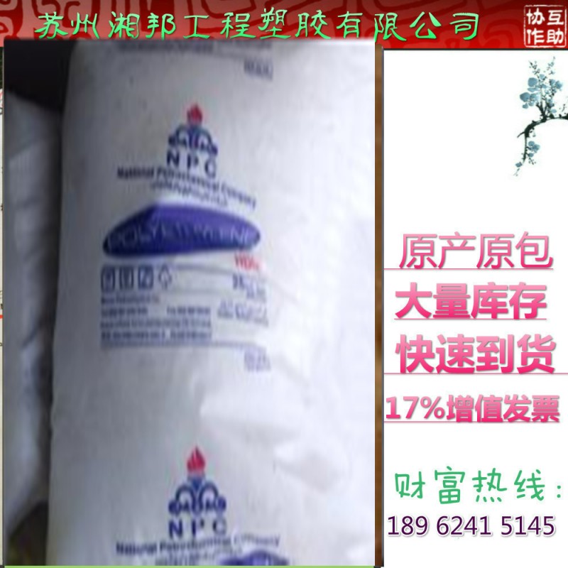 HDPE/伊朗石化/HD5620EA註塑級：耐磨,高剛性,高抗沖,高流動工廠,批發,進口,代購