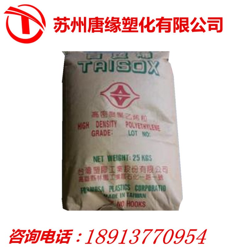 HDPE/臺灣化纖/9003 薄膜級 吹塑級 聚乙烯工廠,批發,進口,代購