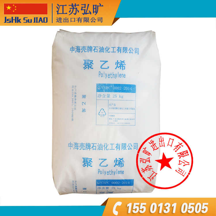 LDPE 中海殼牌 2426K 光學2426k聚乙烯 ldpe薄膜用 發泡ldpe料工廠,批發,進口,代購