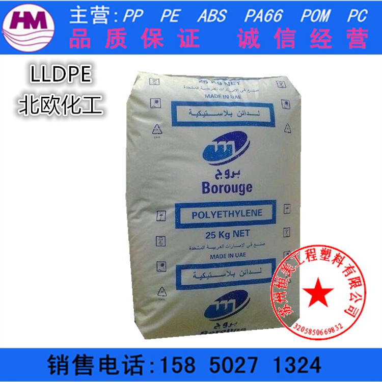 擠出LLDPE/北歐化工/LE8706特殊 電線電纜料 絕緣內皮料 本色工廠,批發,進口,代購