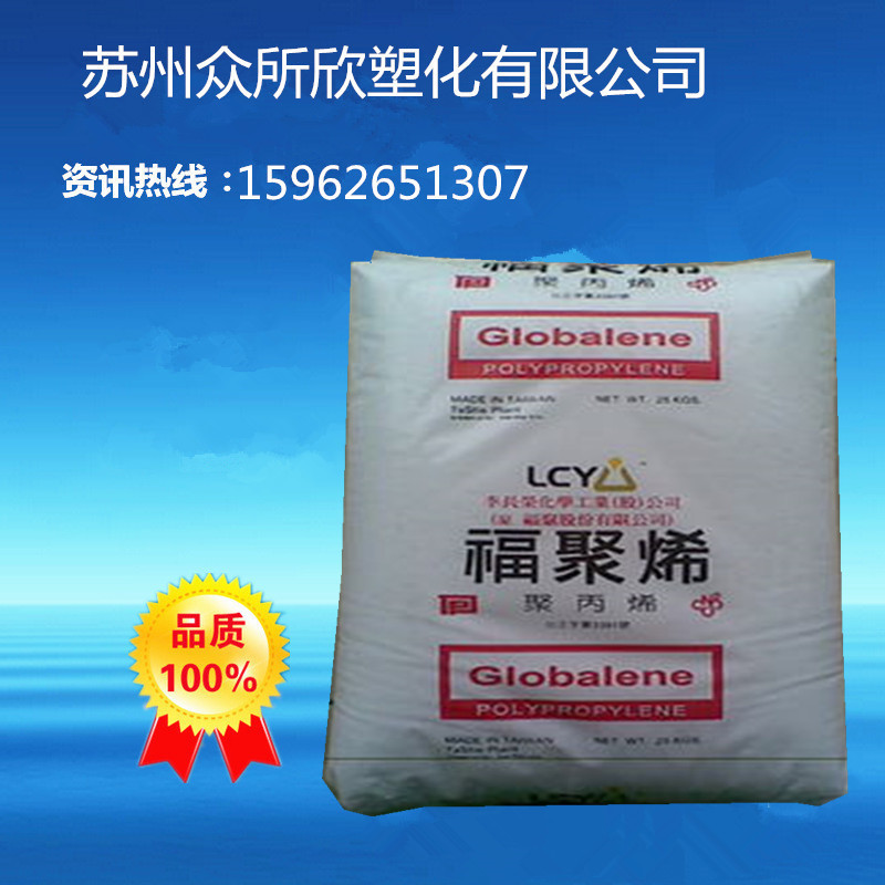 專業供應食品級,瓶蓋專用料PP/李長榮化工(福聚)/PC366-4聚丙烯批發・進口・工廠・代買・代購