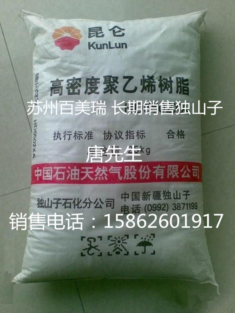 優惠促銷 HDPE/中石油獨山子/DMDN-8008 高流動 高剛性批發・進口・工廠・代買・代購