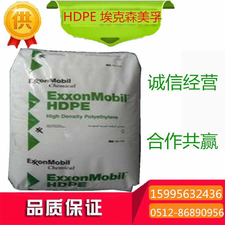 HDPE/埃克森美孚/7003 高流動  滾塑級，工廠,批發,進口,代購