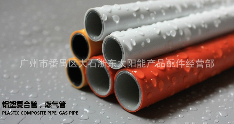 優質1418鋁塑復合管 太陽能冷熱水管 多種復合型鋁塑管/export工廠,批發,進口,代購