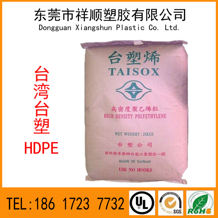 吹塑級HDPE/臺灣塑膠/9003/高密度聚乙烯原料工廠,批發,進口,代購