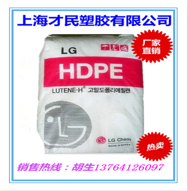 現貨HDPE LG化學 ME9180高剛性 阻燃級 高流動 耐高溫  註塑級工廠,批發,進口,代購