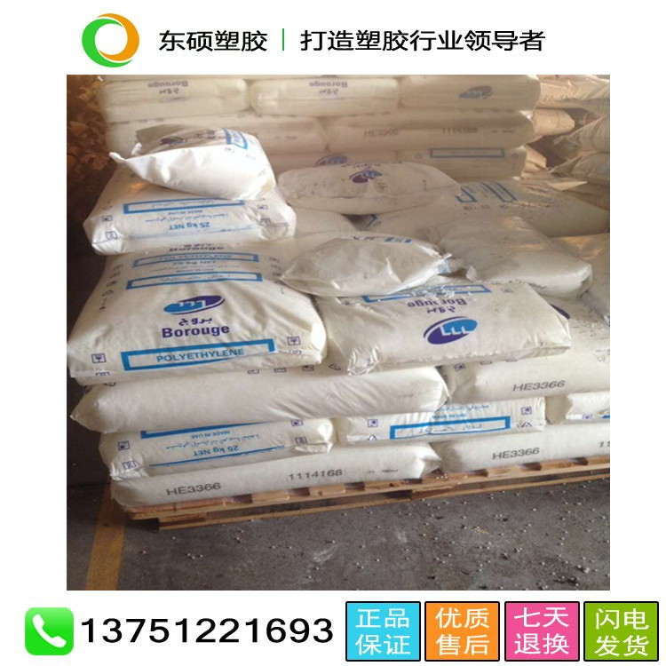 HDPE 沙伯基礎(原GE) BB2581 高剛性,吹塑級,抗裂HDPE BB2581批發・進口・工廠・代買・代購