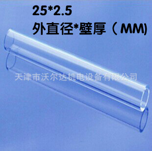 Φ25*2.5mm有機玻璃管 高透明 壓亞克力 塑料模型裝飾管 PMMA管批發・進口・工廠・代買・代購