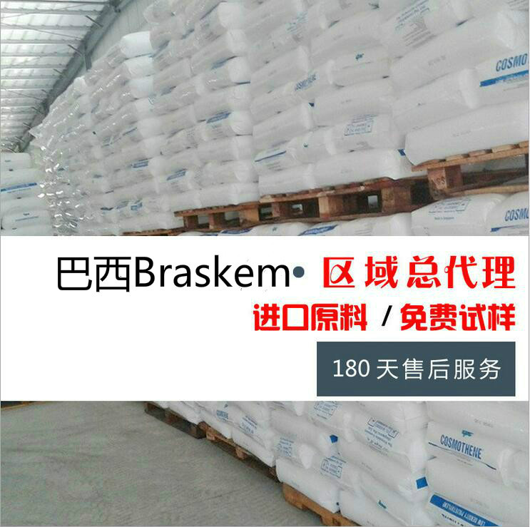 【包郵】HDPE/巴西Braskem/HG 7250 ID-58 GF 4750 K工廠,批發,進口,代購