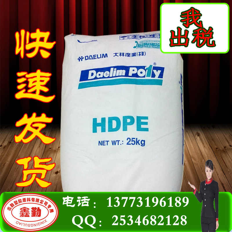 中空級 高剛性 高抗沖 HDPE/韓國大林/5502 吹塑級工廠,批發,進口,代購