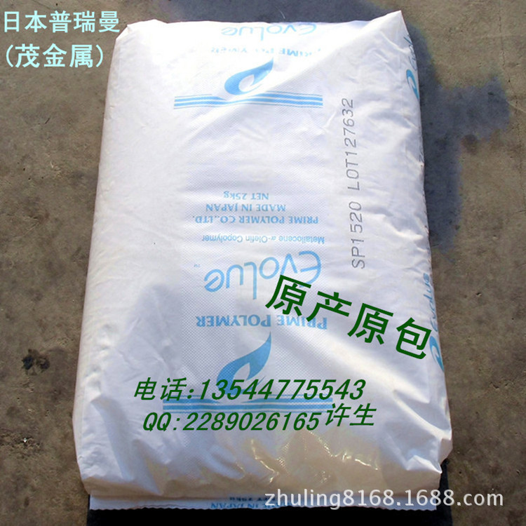 高流動性 含爽滑劑MLLDPE(茂金屬) SP00108C工廠,批發,進口,代購