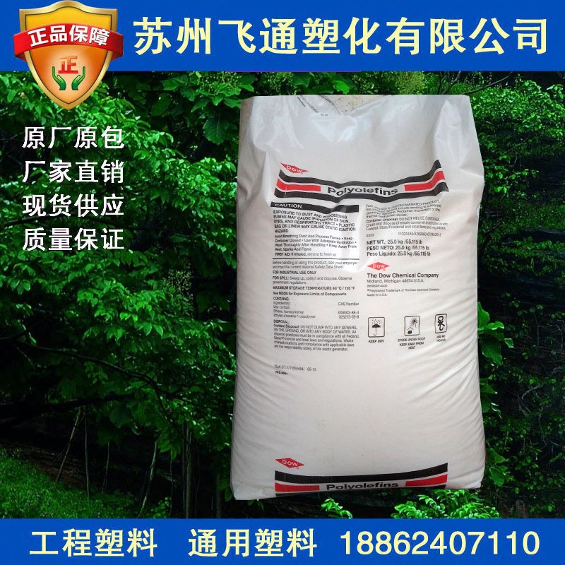 HDPE/美國陶氏/8454N/高抗沖/註塑級/薄壁製品/安全帽工廠,批發,進口,代購