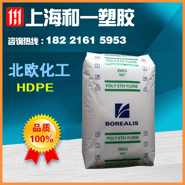 HDPE/北歐化工/HE3490-LS 耐磨 高抗沖 抗紫外線 熱穩定性批發・進口・工廠・代買・代購