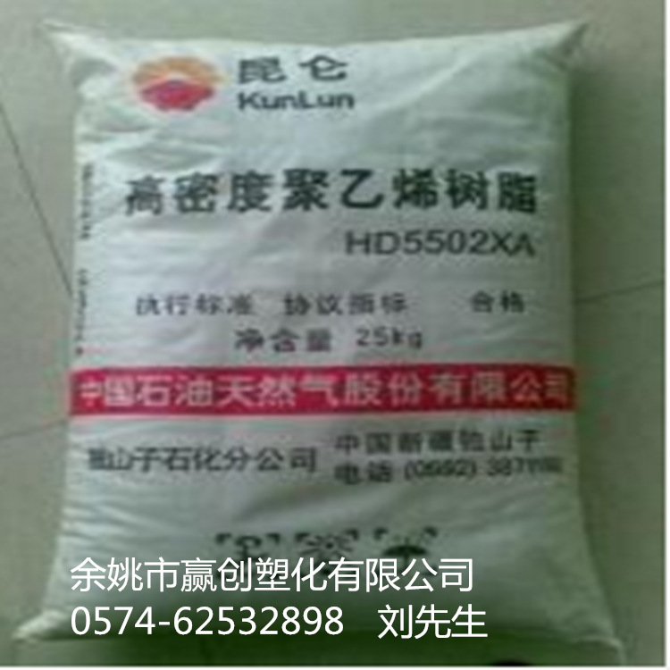 供應HDPE (高密度聚乙烯#低壓) DMDA-8008 獨山子石化 註塑級工廠,批發,進口,代購