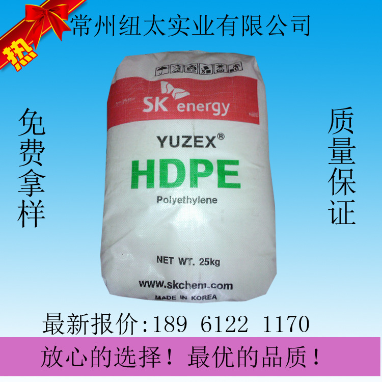 HDPE/韓國sk/6100增強級 高抗沖 耐高溫 擠出級 註塑級 管材級工廠,批發,進口,代購