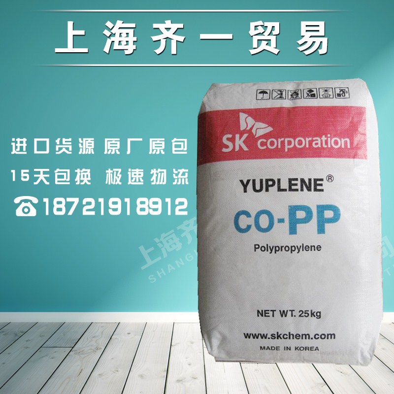 聚丙烯PP/韓國sk/R370Y 透明級 高流動 高光澤 食品級 化工原料工廠,批發,進口,代購