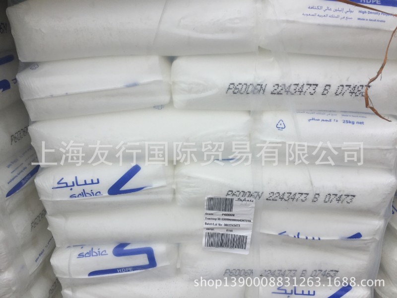 HDPE/沙特SABIC/P6006N批發・進口・工廠・代買・代購