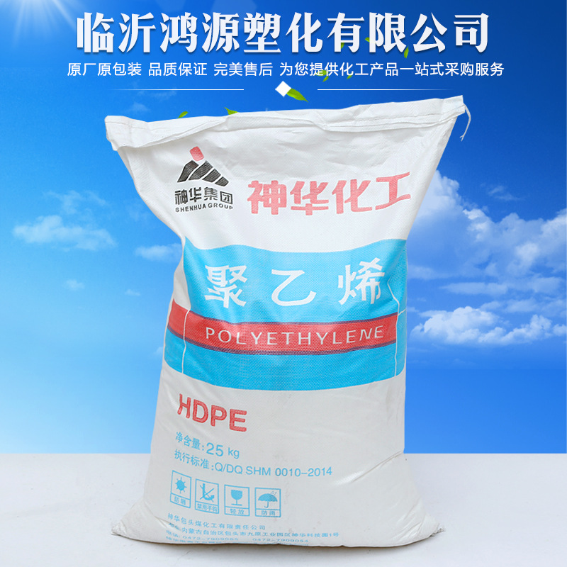 聚乙烯hdpe神華8007註塑料 周轉筐 用料 塑料原料顆粒工廠,批發,進口,代購