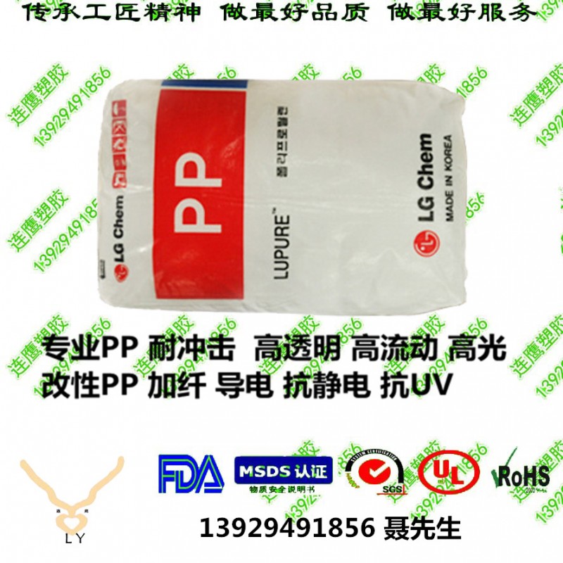 PP/韓國LG-DOW/Lupol  GP3202工廠,批發,進口,代購