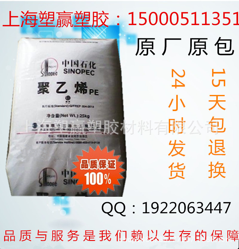 供應 HDPE 中石化福煉 FMA016 熱穩定 高流動 高密度聚乙烯工廠,批發,進口,代購