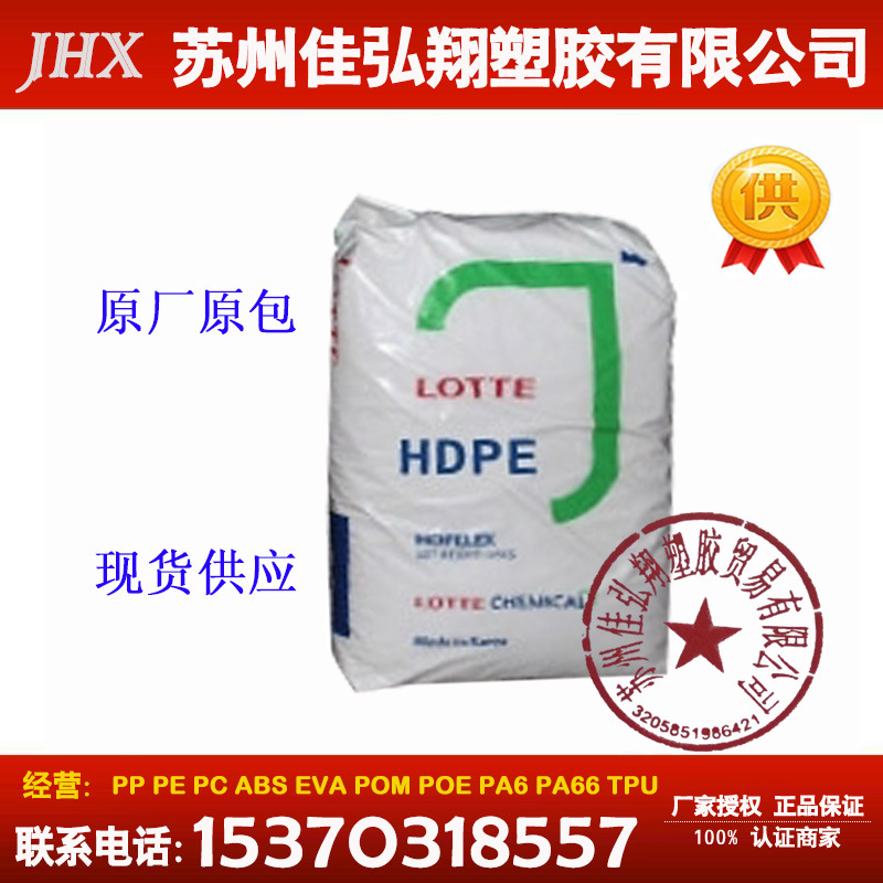 HDPE/韓國樂天化學/5305E 薄膜級批發・進口・工廠・代買・代購