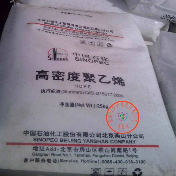 HDPE/燕山石化/3000JE 熱穩定性,耐候工廠,批發,進口,代購