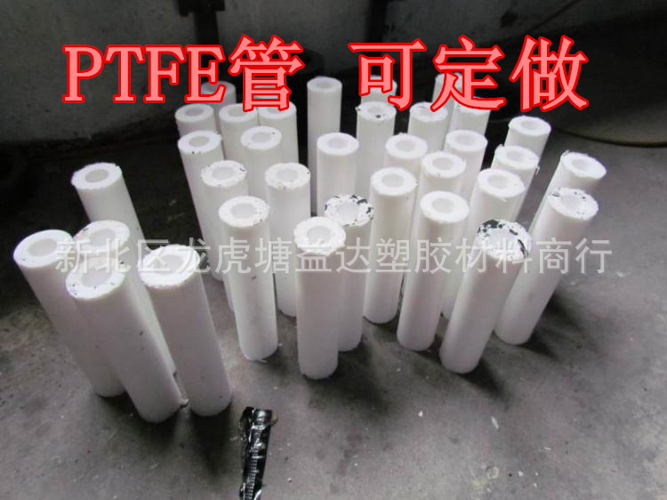 聚四氟乙烯直管 四氟直管 大口徑四氟管 大口徑PTFE F4管工廠,批發,進口,代購