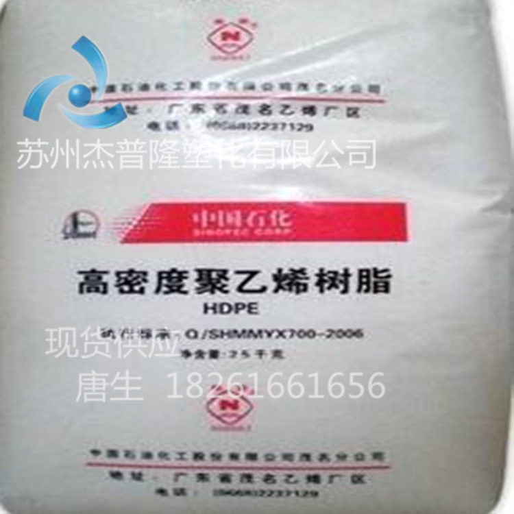 HDPE/燕山石化/3000J薄膜級,管材級,運動器材,型材,擠出級,註塑級工廠,批發,進口,代購