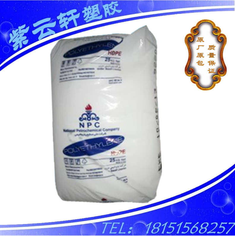 吹塑級HDPE 伊朗石化 HF5101 薄膜級 高強度 低壓pe料 hdpe聚乙烯批發・進口・工廠・代買・代購