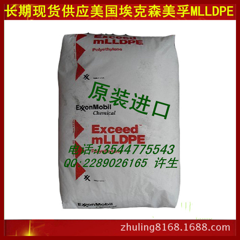 抗穿刺流延膜 拉伸膜用MLLDPE茂金屬 EXCEED 1012 MJ工廠,批發,進口,代購