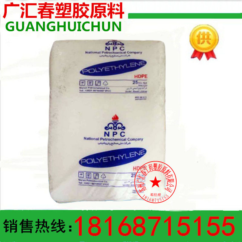 低溶指HDPE 伊朗石化 HB0035 中空pe食品級 高密度聚乙烯工廠,批發,進口,代購