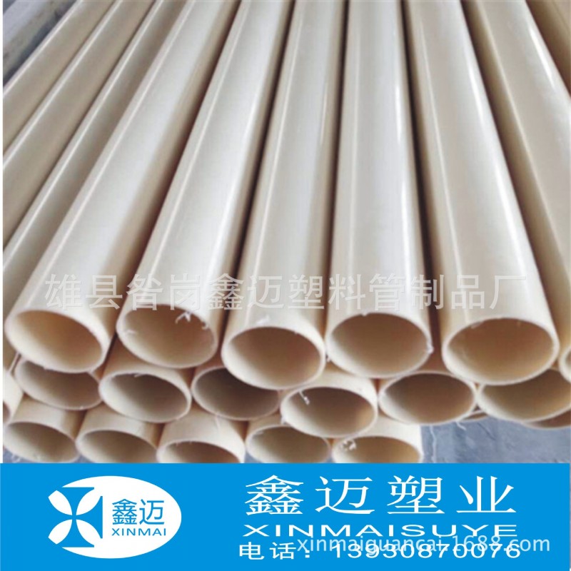 鑫邁管業 PVC-U通信管 110 89（埋地式）廠傢直銷批發・進口・工廠・代買・代購