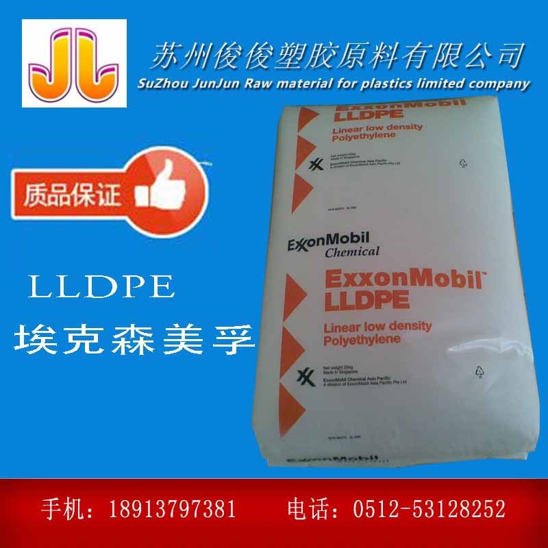 LLDPE沙特埃克森美孚LL 6201RQ線形低密度聚乙烯批發・進口・工廠・代買・代購